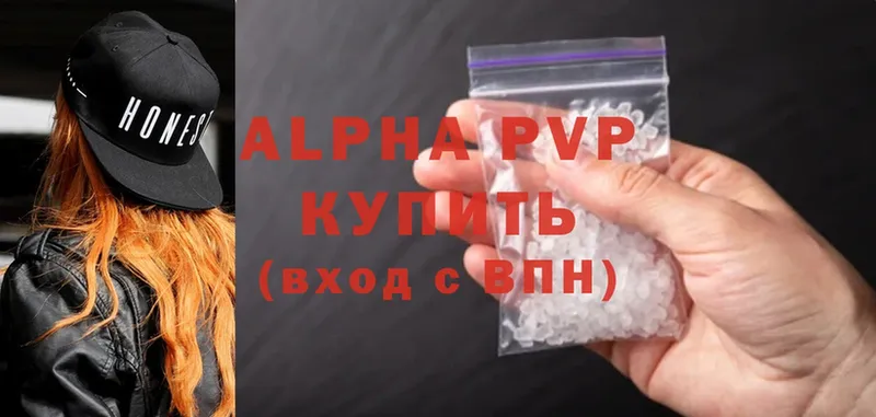 A PVP кристаллы  Анапа 