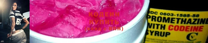 Кодеиновый сироп Lean Purple Drank  цена   Анапа 