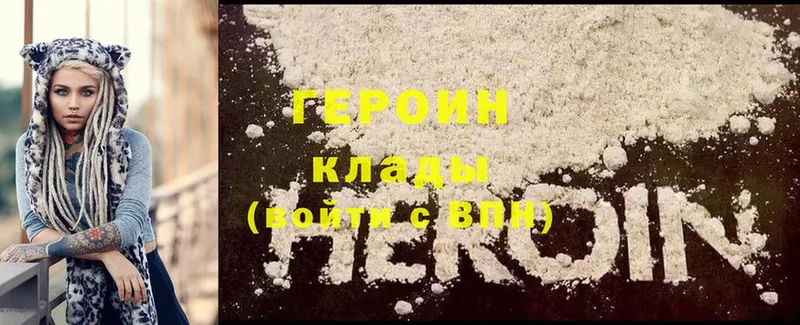 Героин Heroin  наркота  мега ССЫЛКА  Анапа 